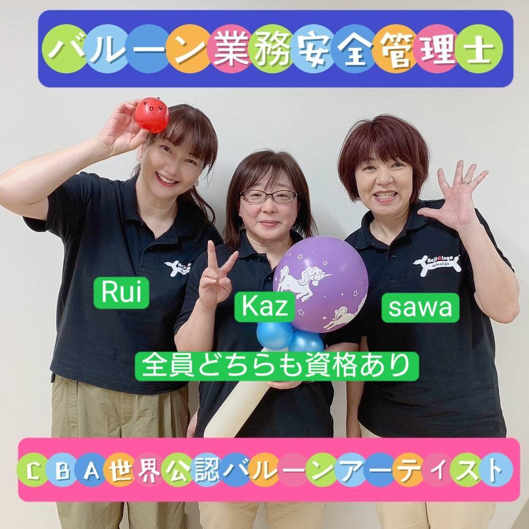 安全安心をお届けします
