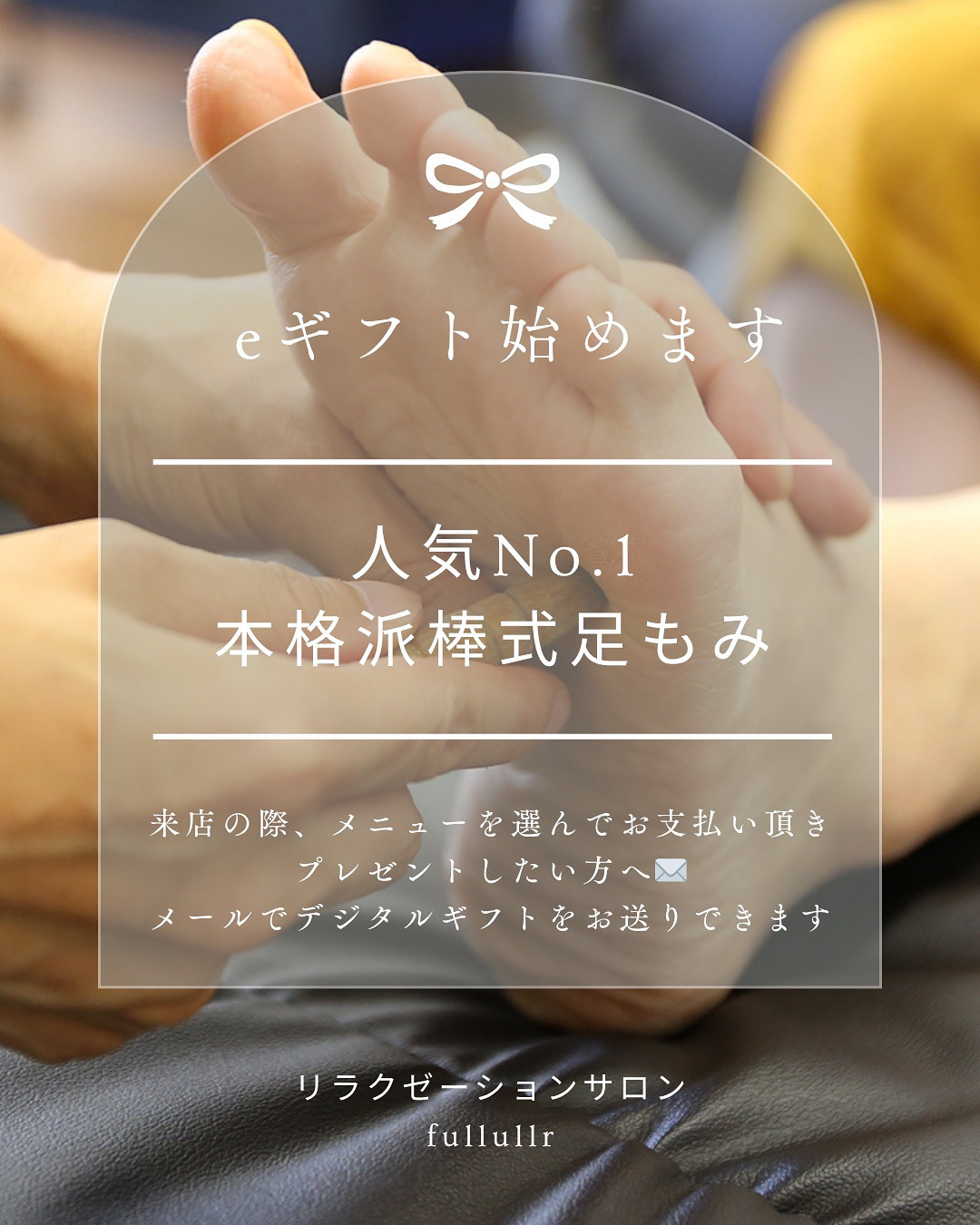 デジタルギフト始めました（eギフト）