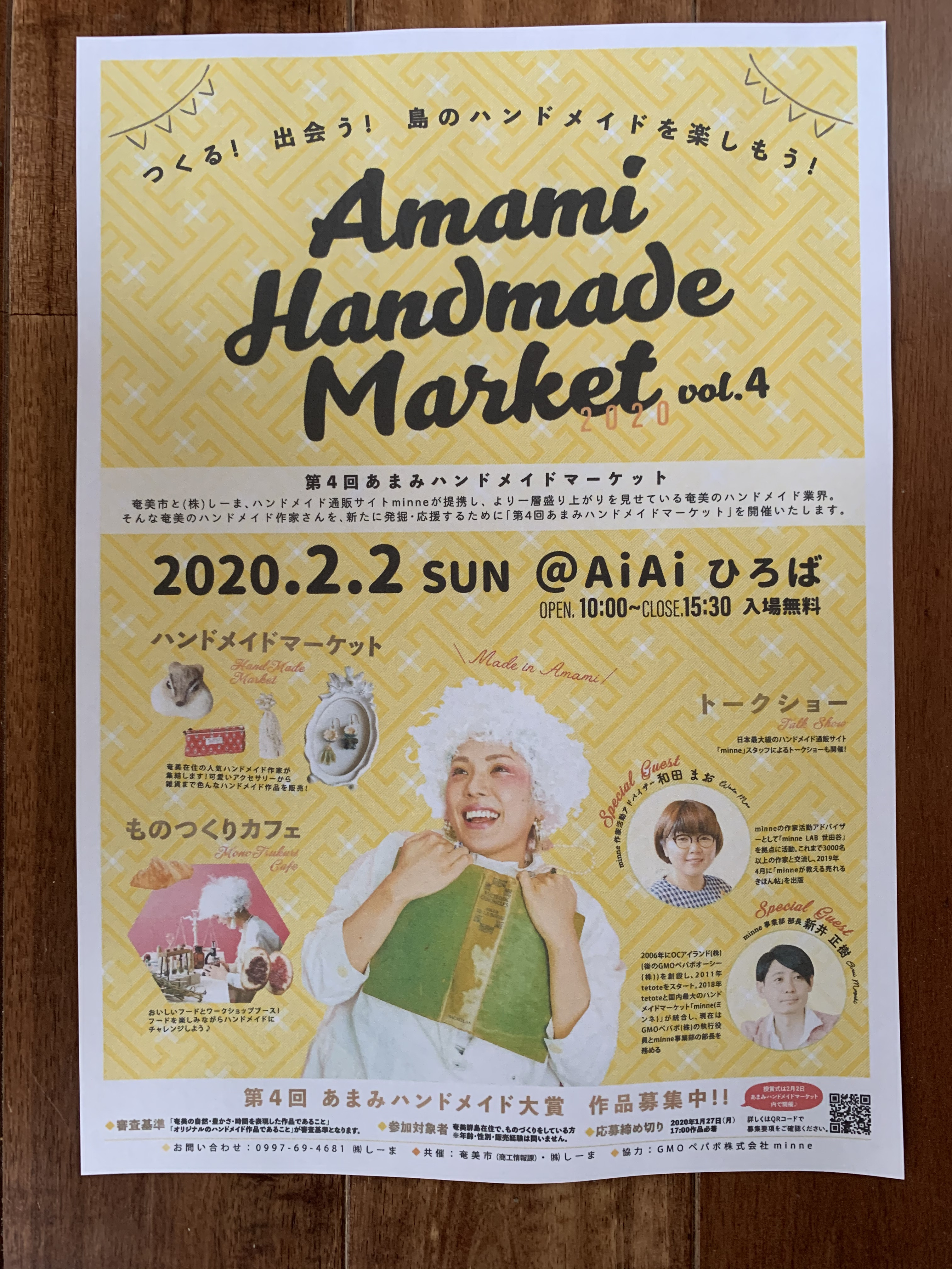 イベント