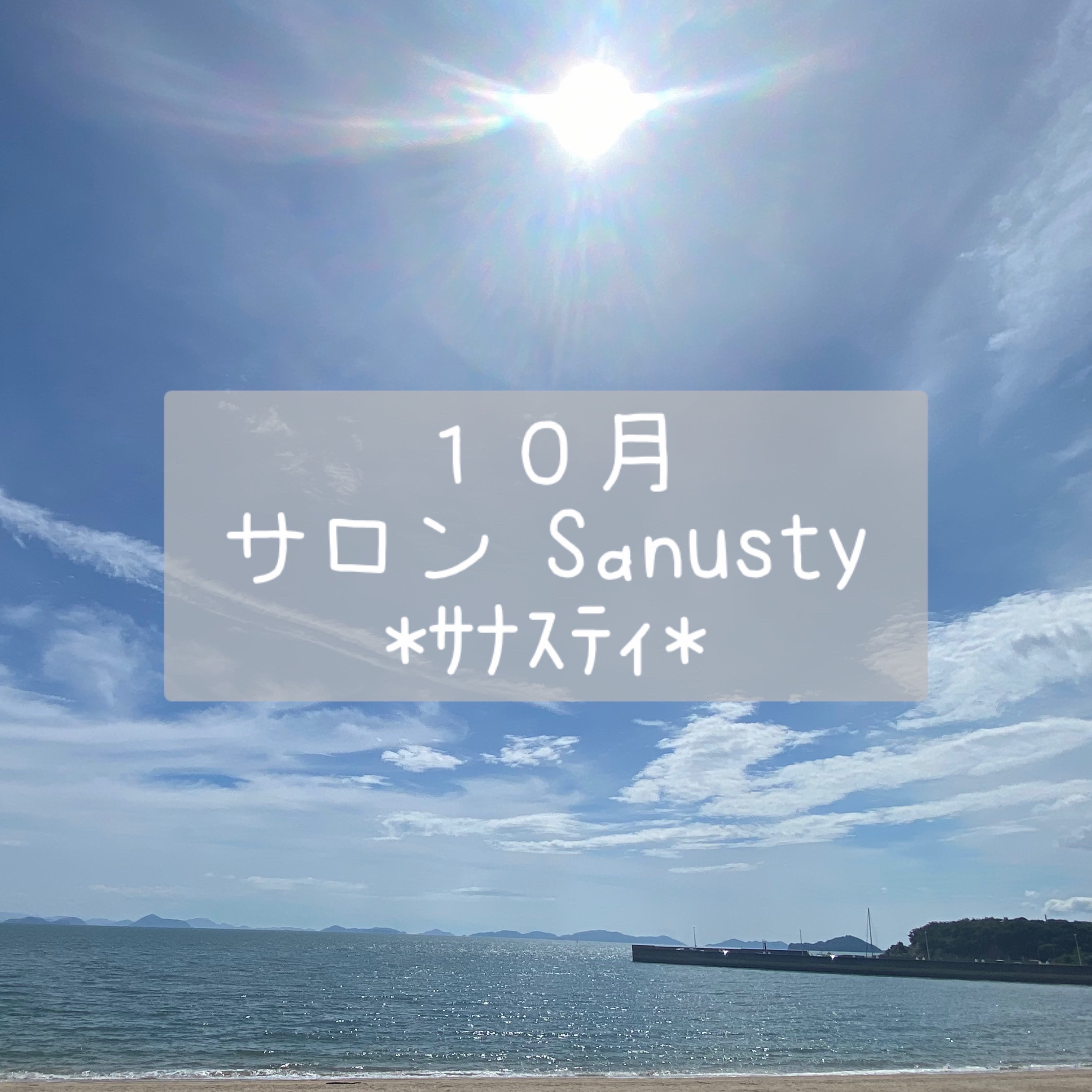 10月のご予約空き状況カレンダー更新しました🌳