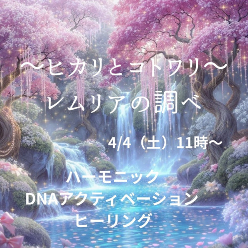 4/4 長尾光さんとのコラボ企画詳細です⇒🈵満員御礼✨ありがとうございます😊