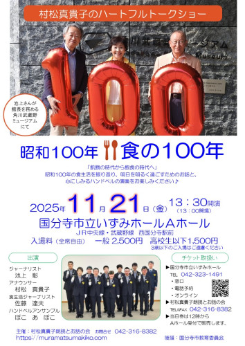 20251121いずみホール.jpg