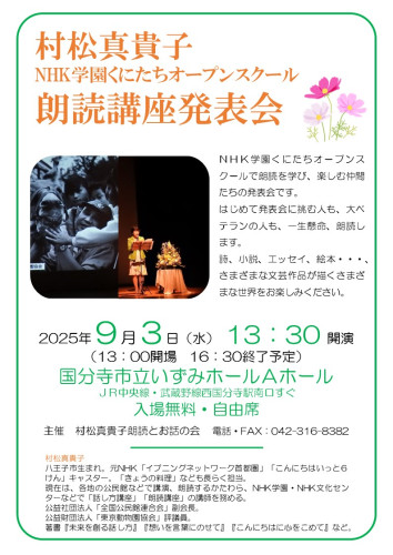 20250903いずみホールチラシ.jpg