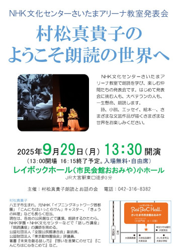 20250929レイボックチラシ.jpg