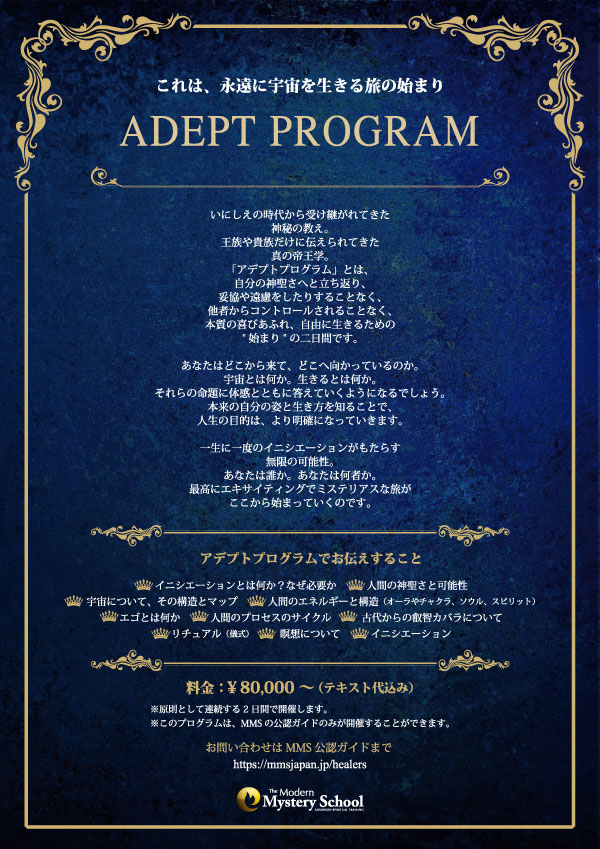 Adept_Program_flyer_May_01_2019.jpg