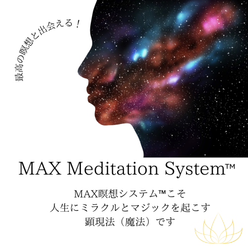 maxmeditationsystem.png
