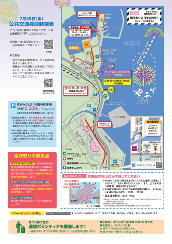 Minato Matsuri Info-02.png