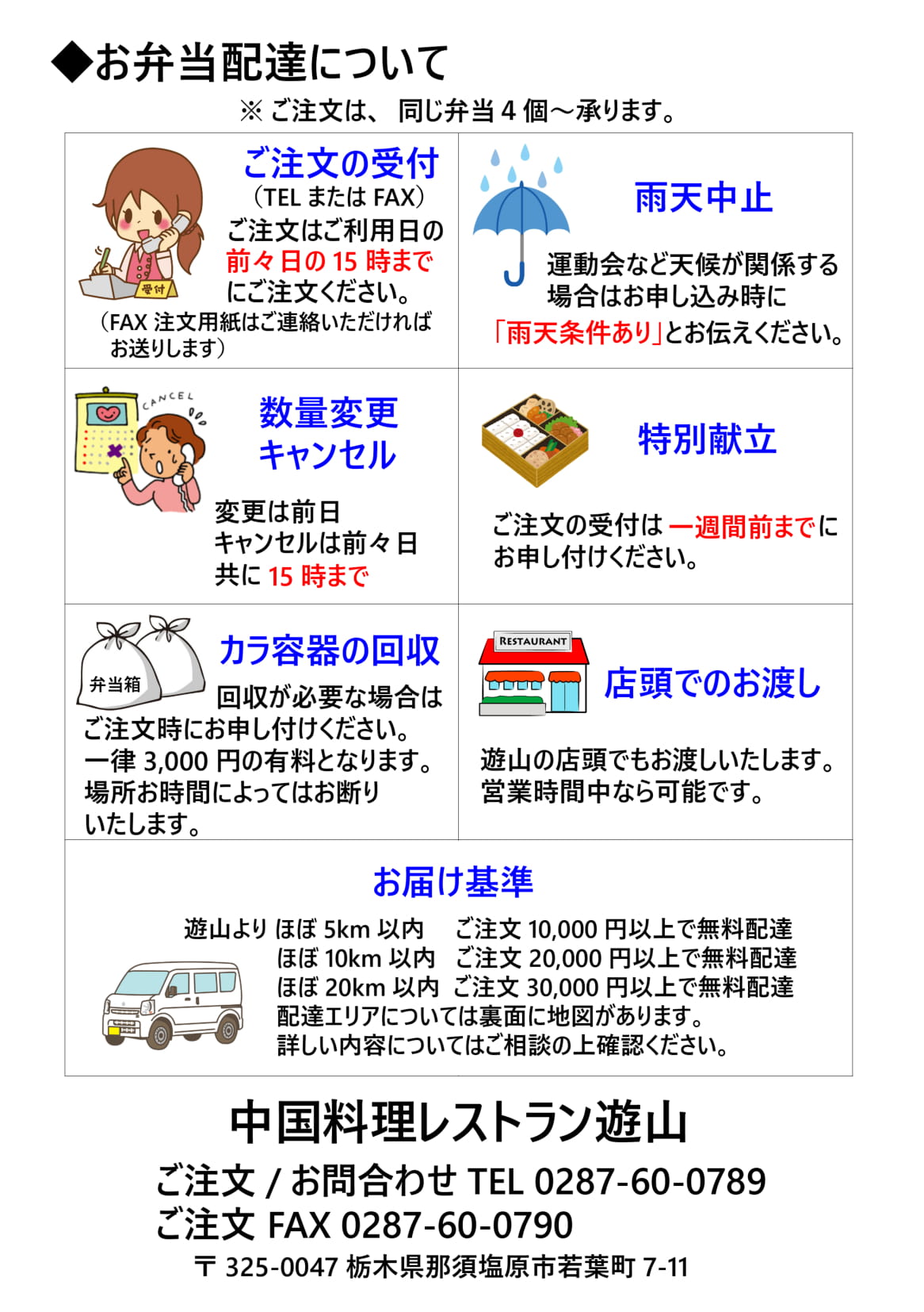 遊山弁当10-1.jpg