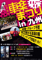 車楽まつり.png