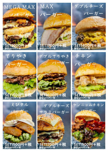 バーガーメニュー.jpg