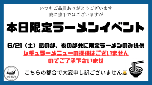6/21（土）