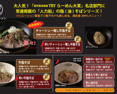 チャーシュー増し牛脂そば