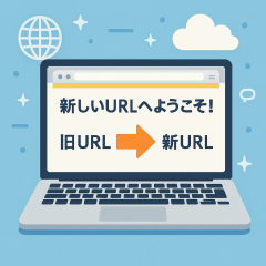 ホームページアドレスが変更されました。