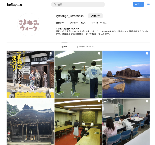 福知山公立大学生によるインスタこまねこ応援アカウントができました