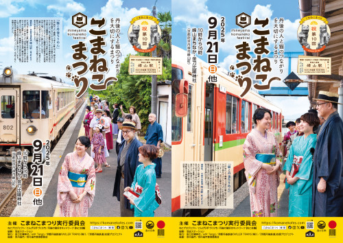 2025年版ポスターが完成しました！