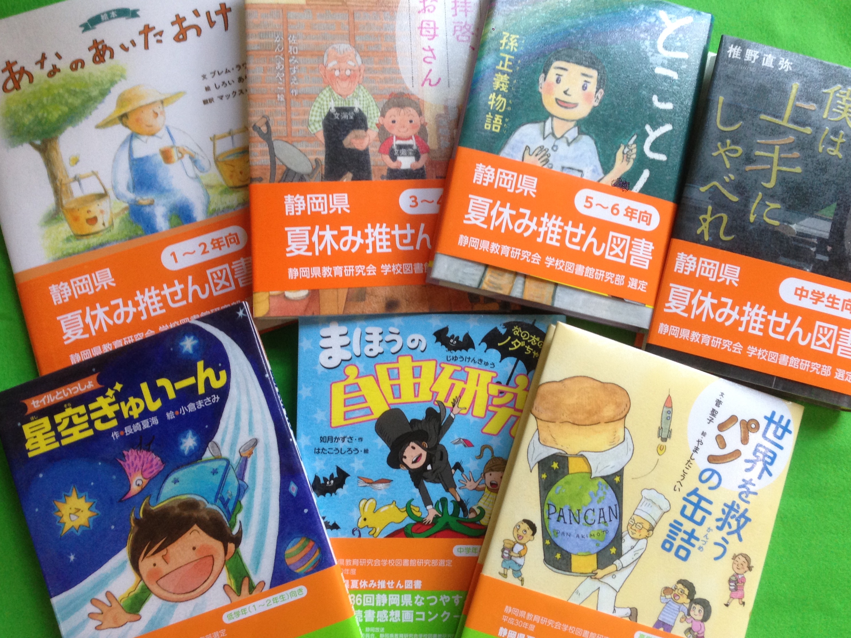 小学生中学年 4年生 課題図書 中学受験 良書絵本児童書まとめ売り 