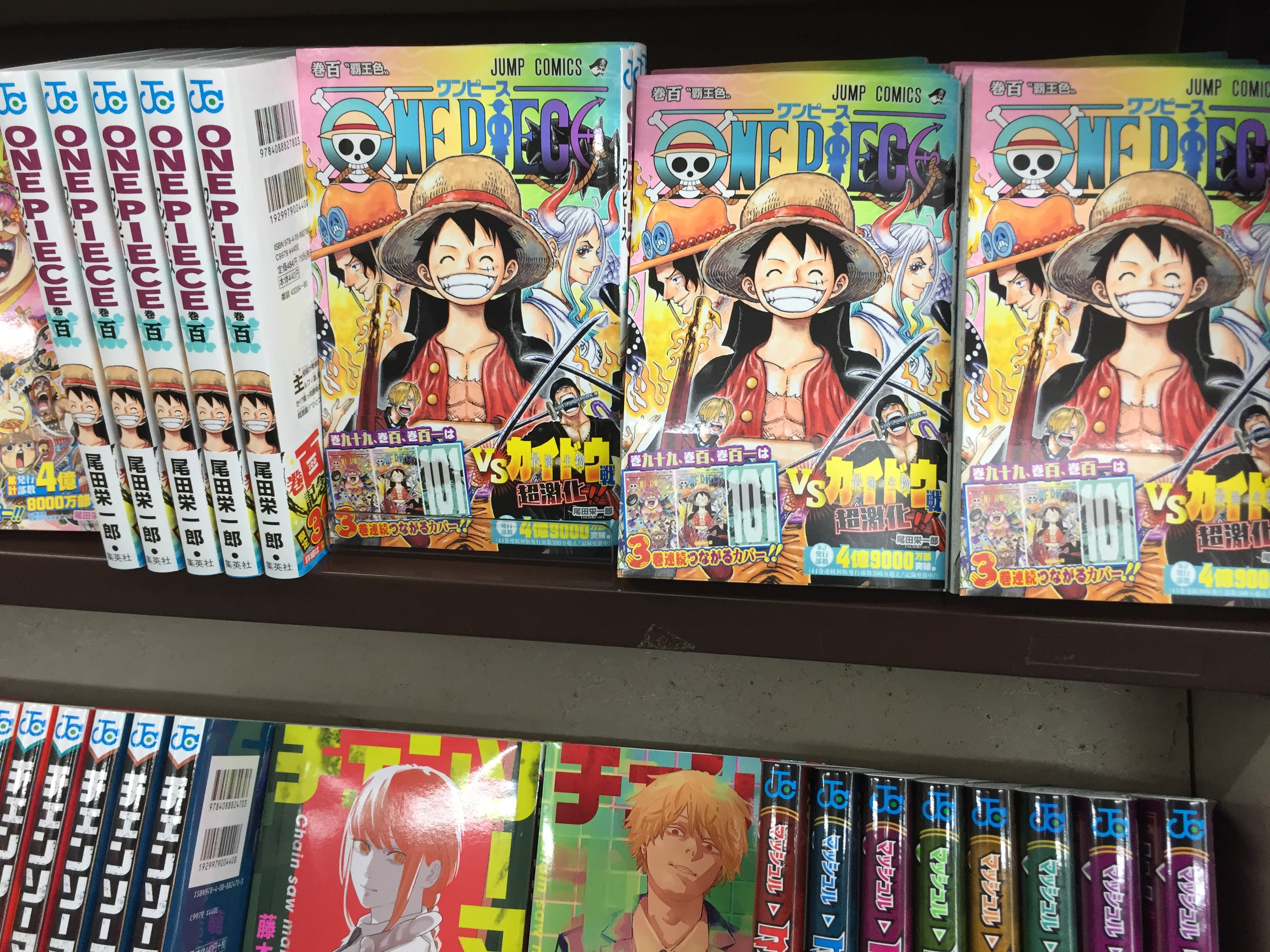 One Piece ワン ピース 100巻 発売 本と文具 布施書店