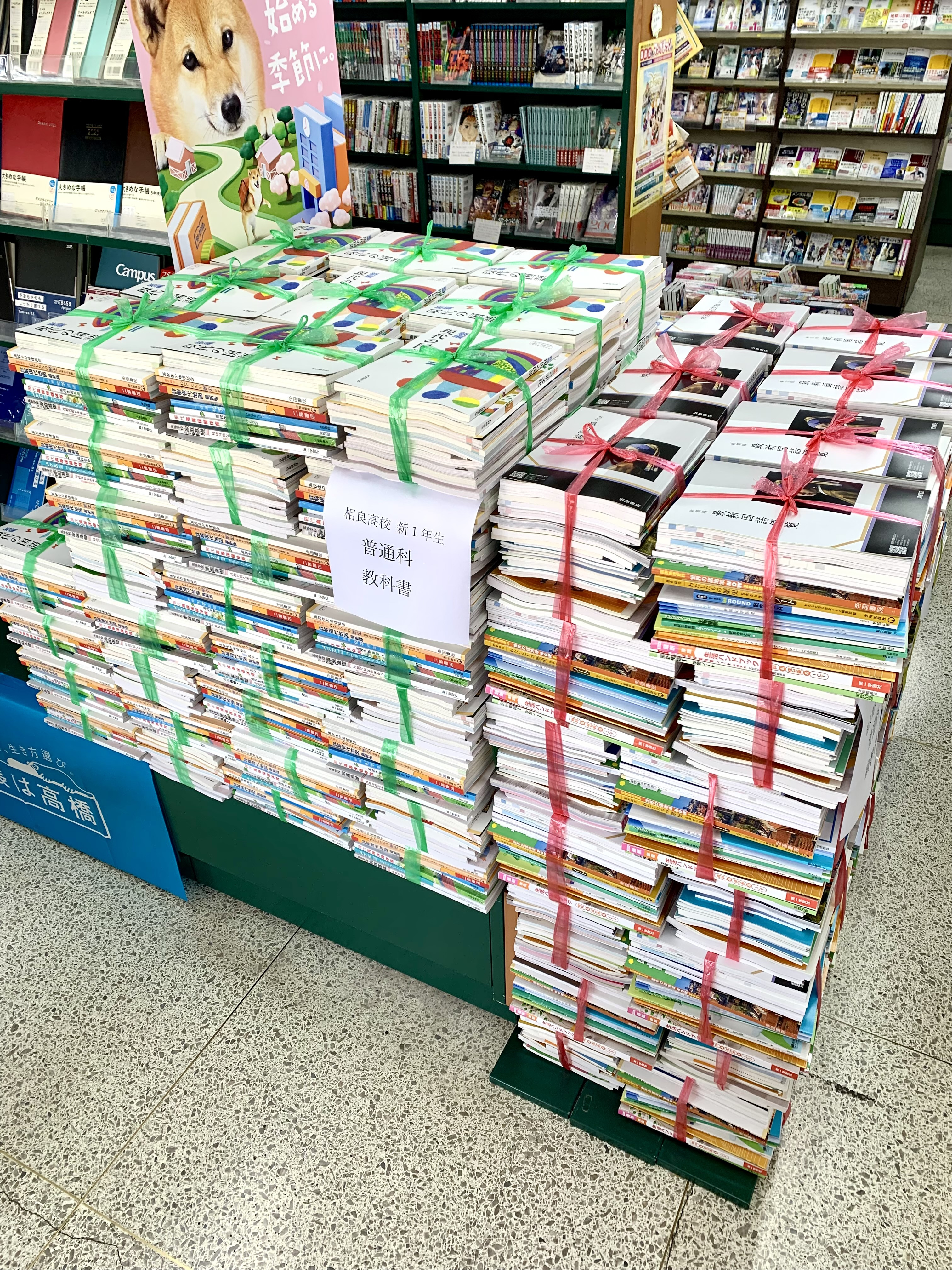 教科書販売いたします - 本と文具 布施書店