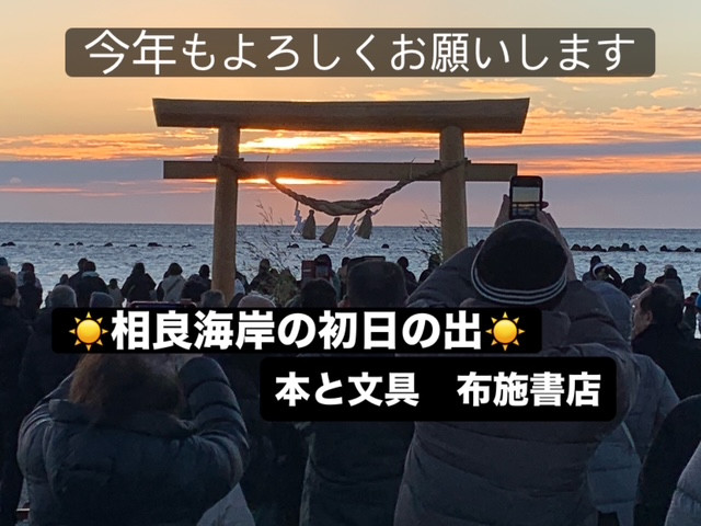 2026年もよろしくお願いいたします
