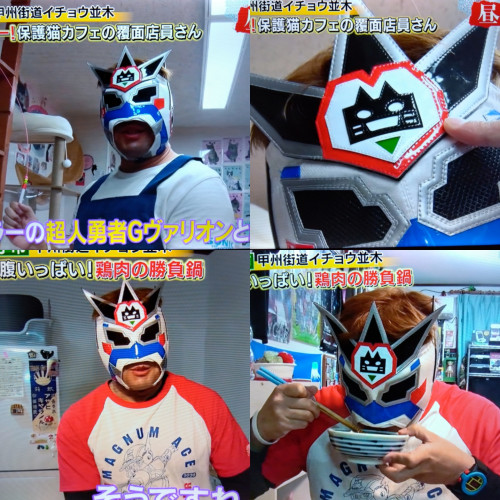 ■テレビ東京「昼めし旅」にG-ヴァリオン選手が出演されました■