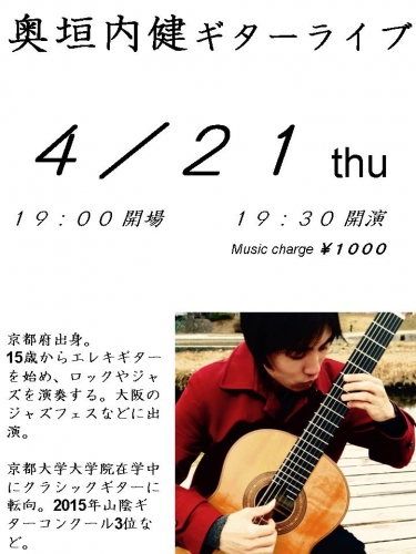 ギターの日１.jpg