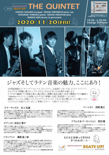 こうろかんライブ " BEATS UP THE 'QUINTET' スペシャルライブ "