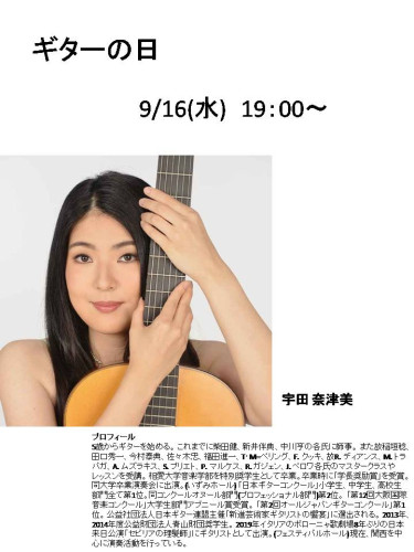 uda 9月.jpg