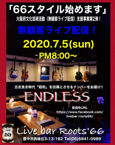 無観客ライブ配信