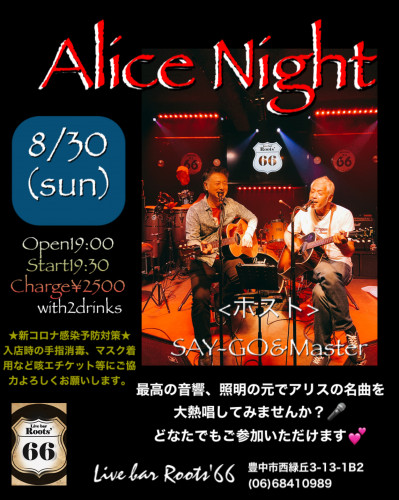Alice  Night
