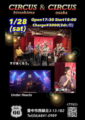 すけあくろう。(from 広島)ライブ