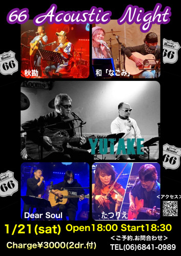 66アコースティックナイト