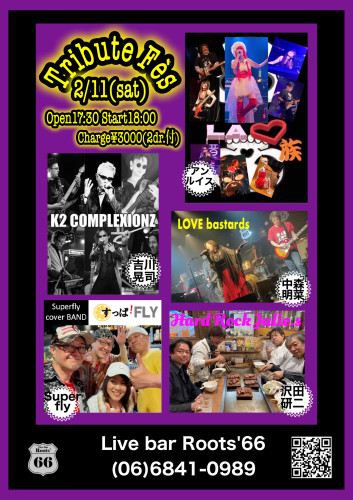 トリビュートフェス2023