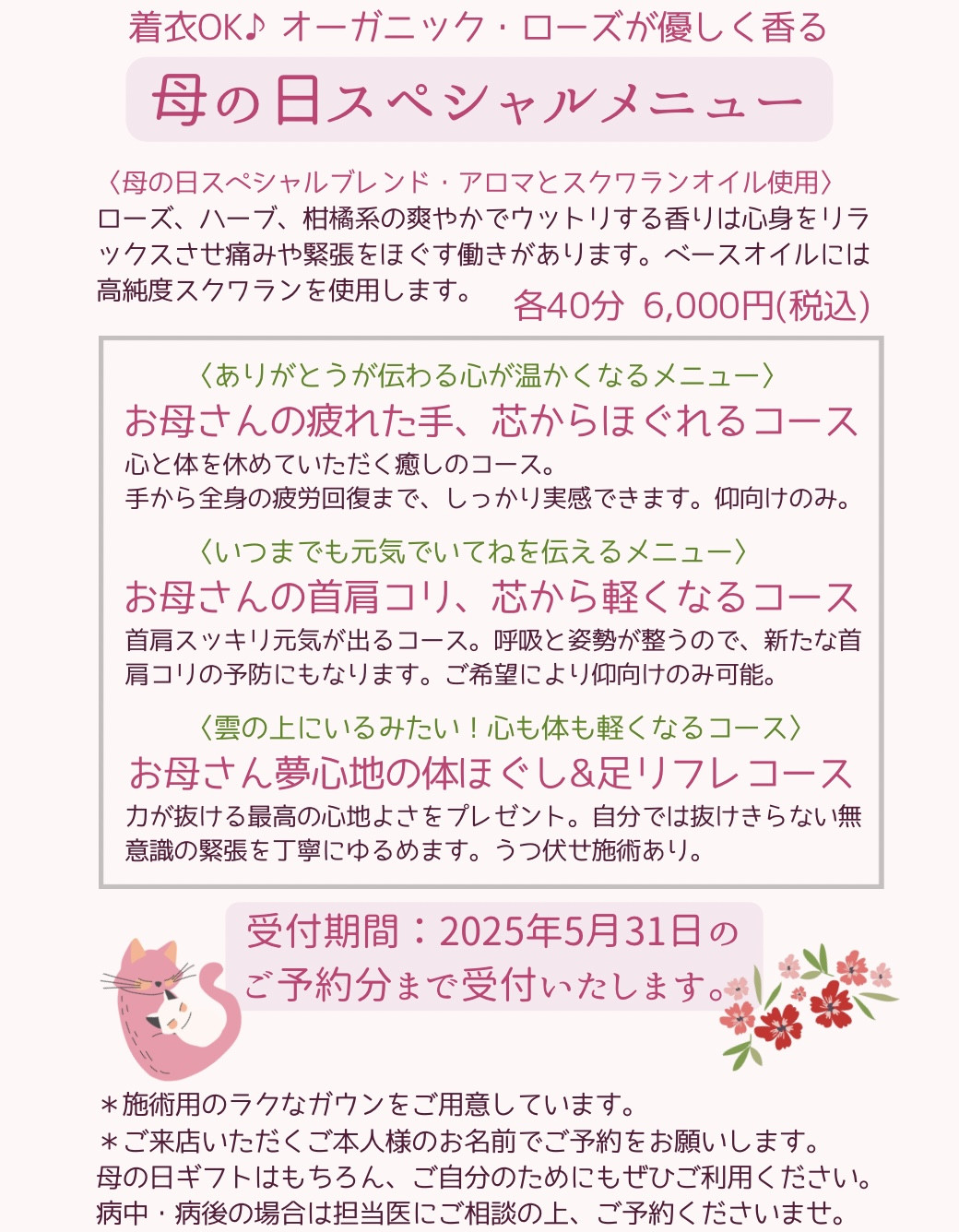 乳がんサポートコース.jpeg