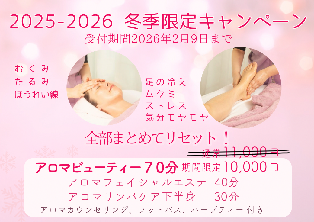 2024キャンペーン HP.png