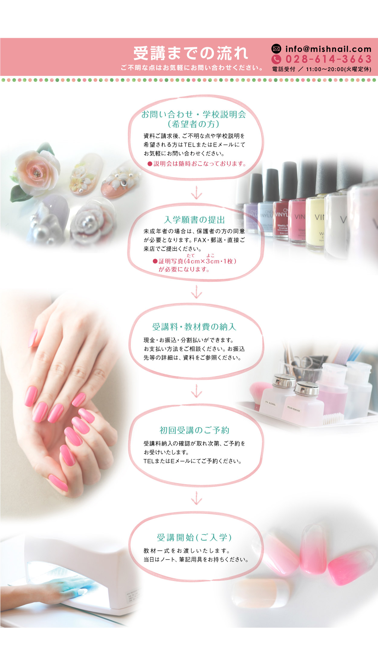 宇都宮ネイルサロン ネイルスクール ミッシュネイル Mish Nail Nail School