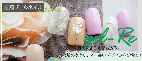 宇都宮ネイルサロン ネイルスクール ミッシュネイル Mish Nail