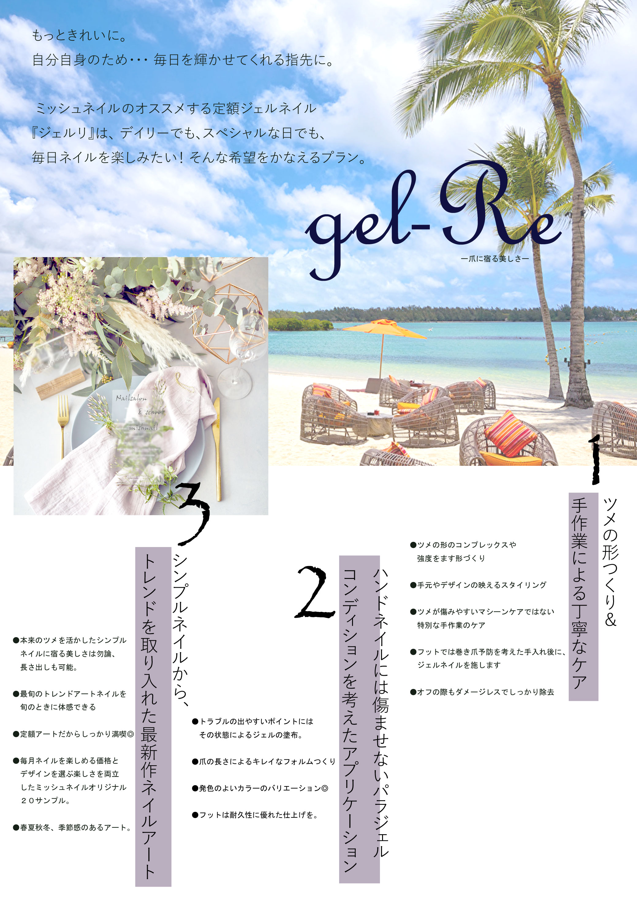 宇都宮ネイルサロン ネイルスクール ミッシュネイル Mish Nail 定額ジェルネイル ジェルリ22夏ver ６ ８月