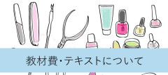 ネイル教材画像.jpg