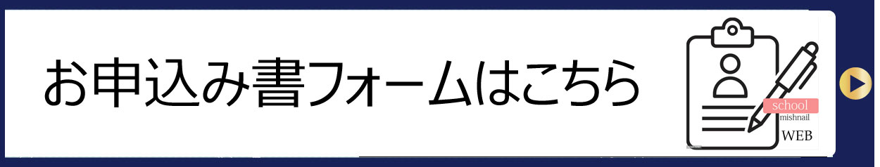 申し込みはこちら_edited-1.jpg