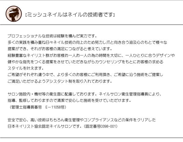 ミッシュネイルクオリティー.jpg