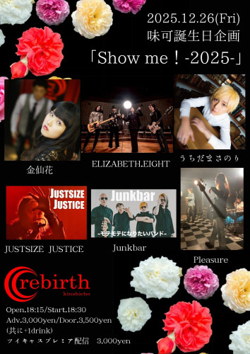 2024.12.26(Thu) 味可誕生日企画 2.jpg