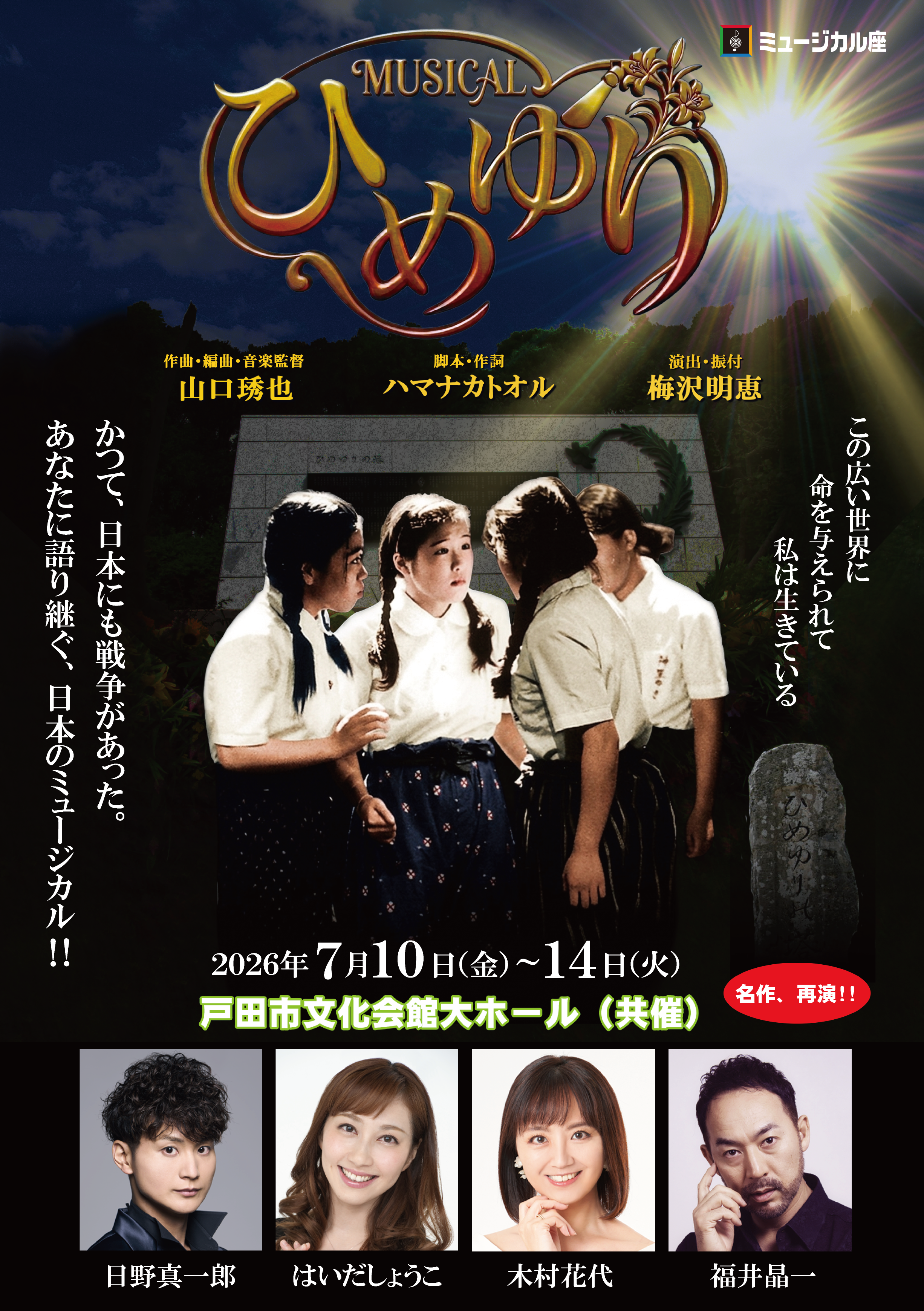 仮チラシ表面.png