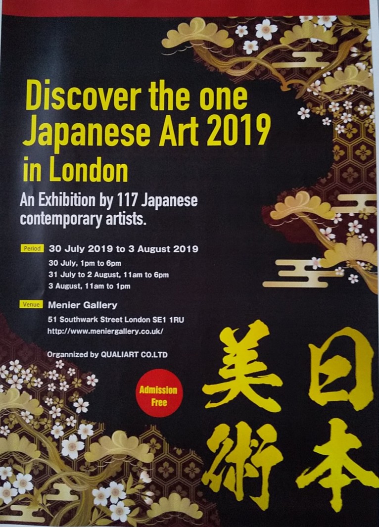 Comments > 201907 Oriental Sumi Art ～healing calligraphy