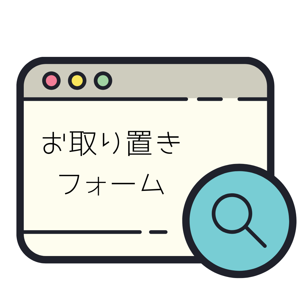 ライン告知.png