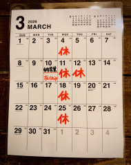 3月営業予定