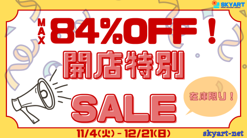 🌸 ネットショップ開設のご案内とご挨拶 🌸
