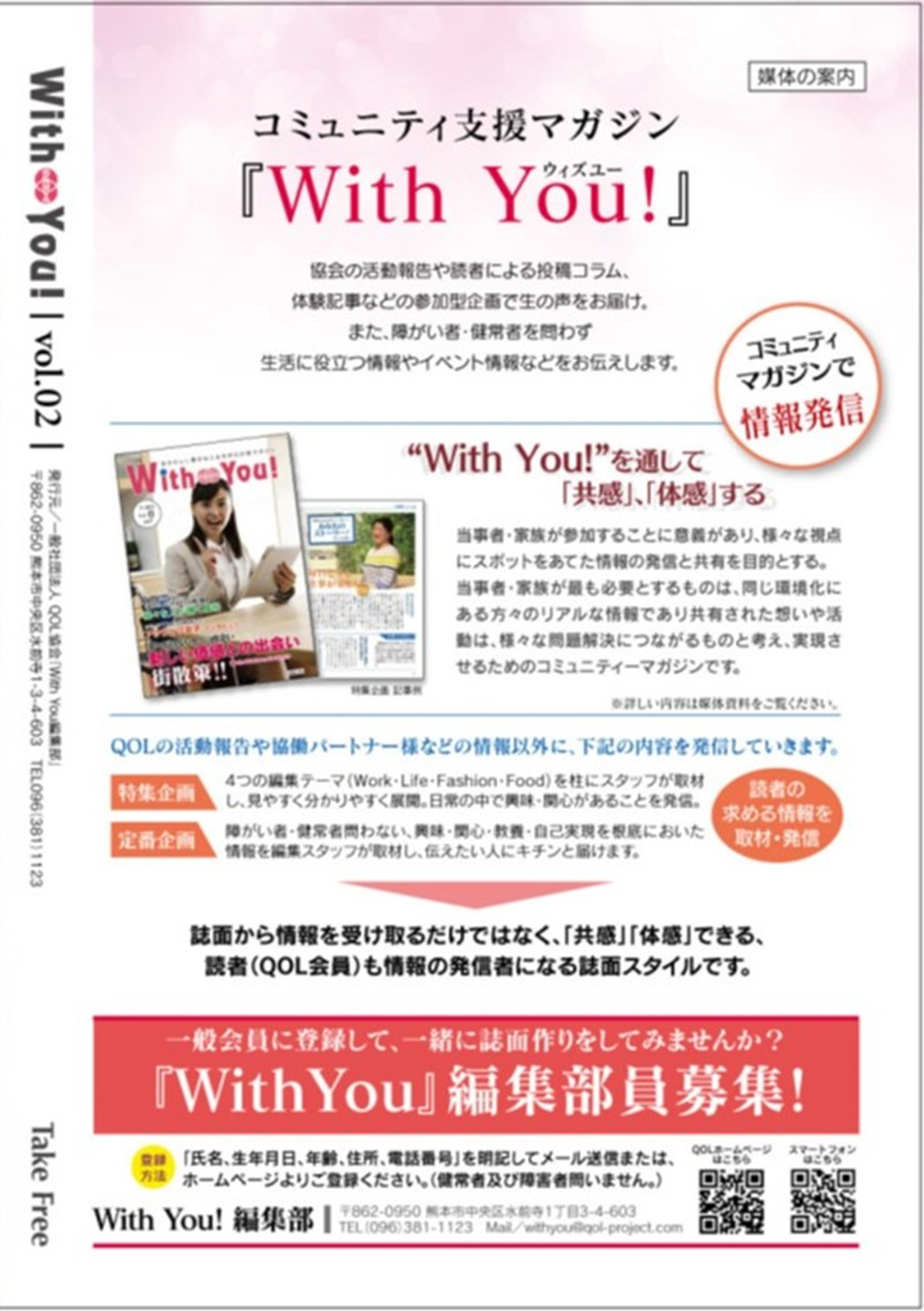 「With You」Vol.2.png