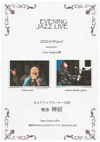 1月19日、EVENING JAZZ LIVEを開催します。