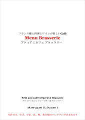 Brasserie_01.JPG