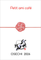 2026年ワイン＆マリアージュフレールの紅茶と楽しむプティアミお節　ご予約受付中